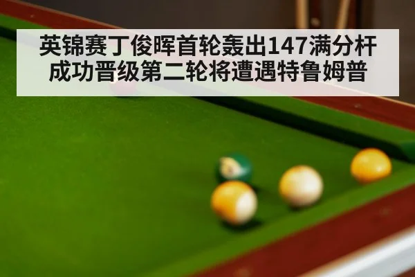 snooker match