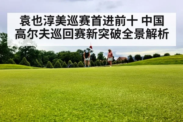 golf putting on green