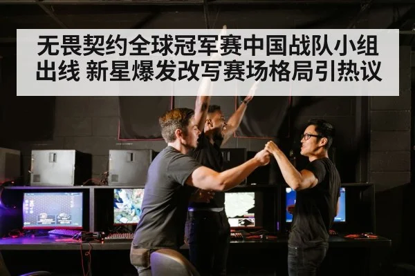 esports arena crowd cheering